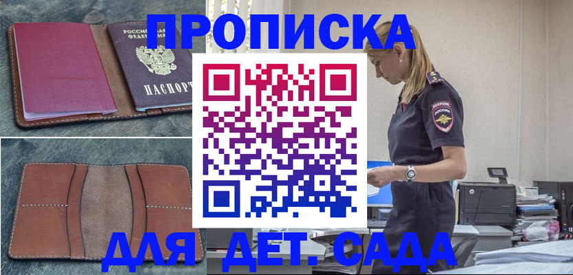 временная регистрация поиск в Каспийске