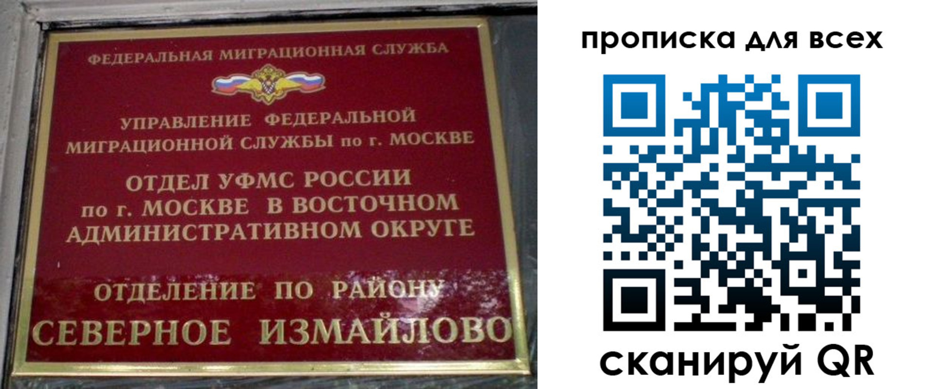 прописка для работы в Каспийске