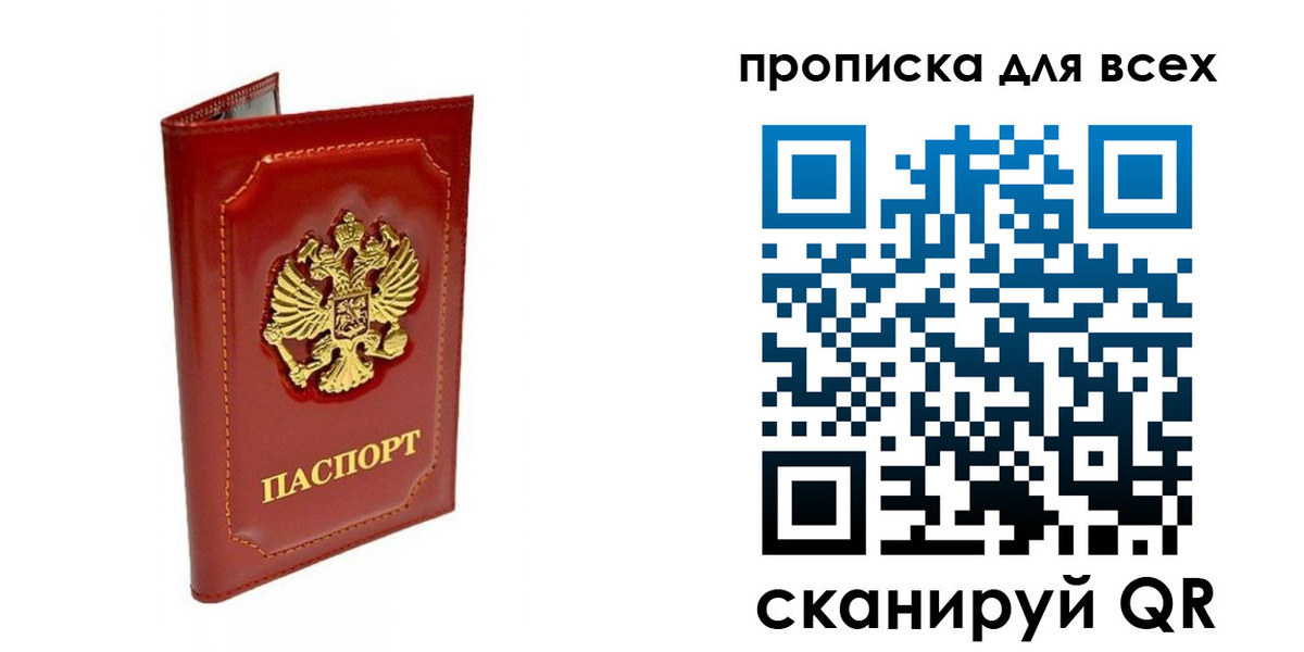 прописка гарантия в Каспийске