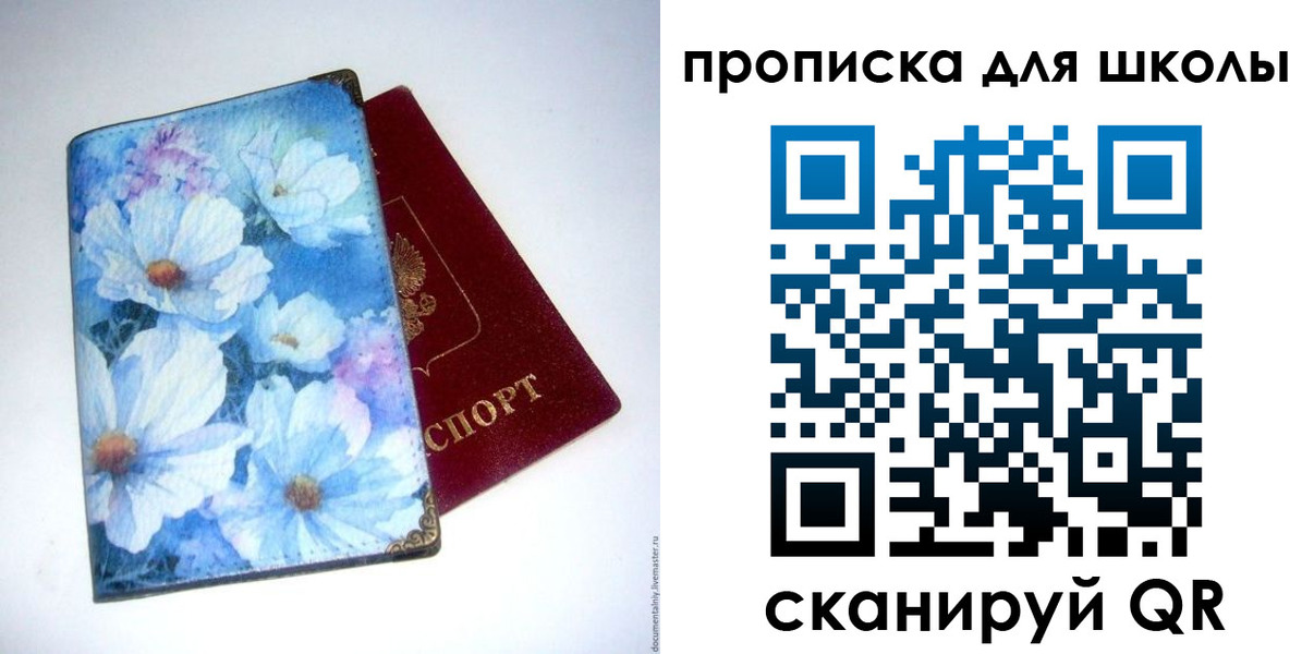 временная регистрация собственник в Каспийске