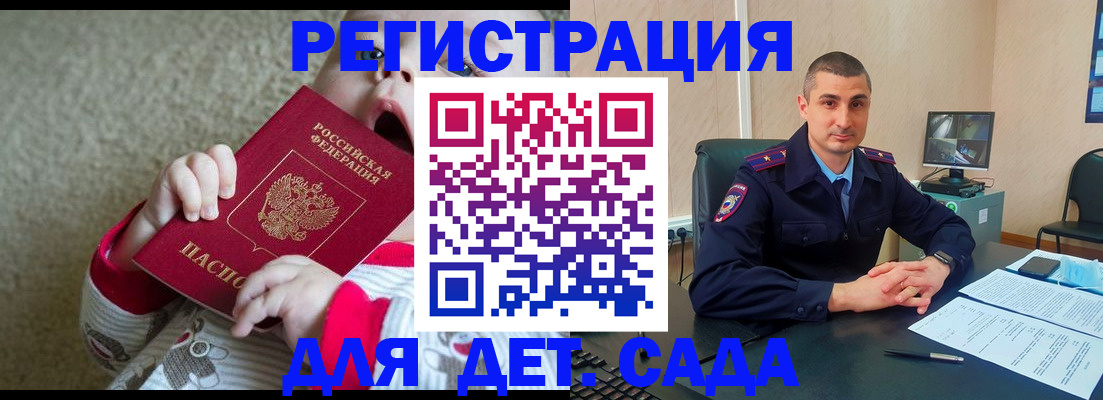 временная прописка в Каспийске