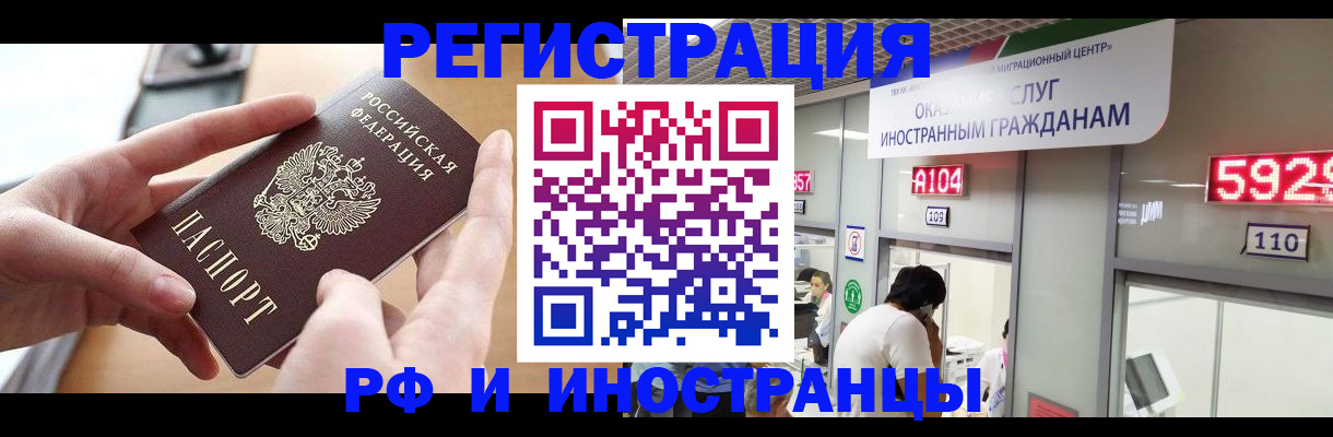 временная регистрация 2025 в Каспийске