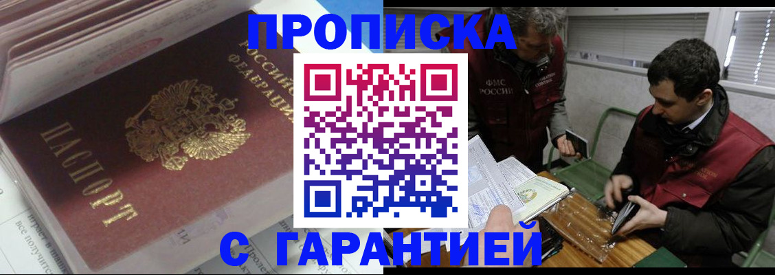 временная регистрация гарантия в Каспийске