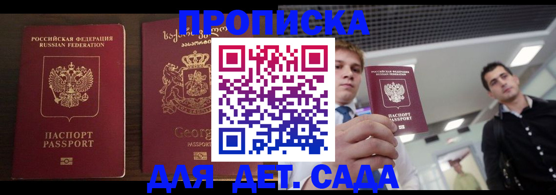временная регистрация адрес в Каспийске