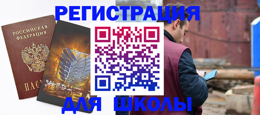 временная регистрация в Каспийске