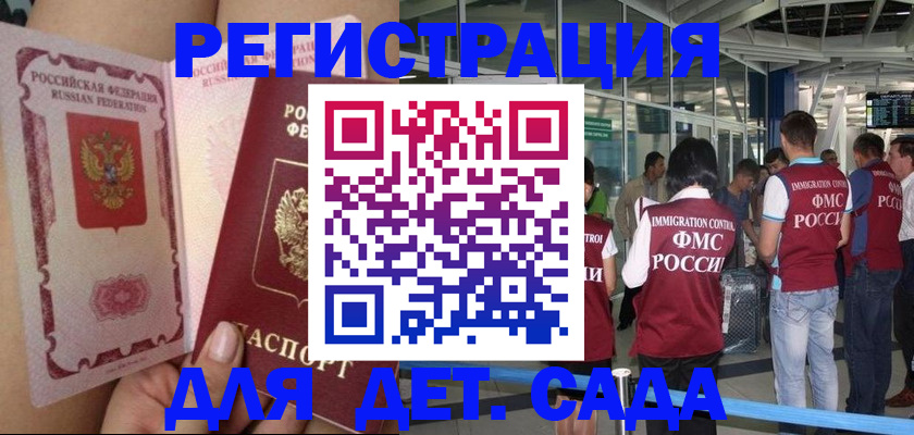 временная регистрация поиск в Каспийске