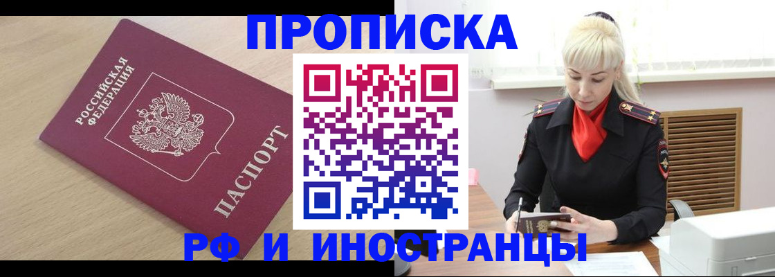 прописка для военкомата в Каспийске