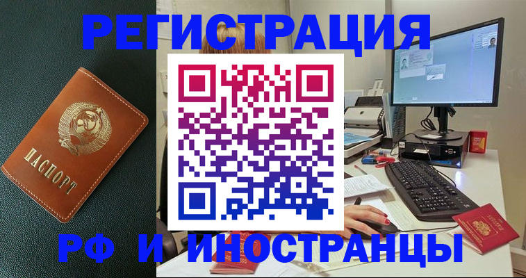 прописка для кредита в Каспийске