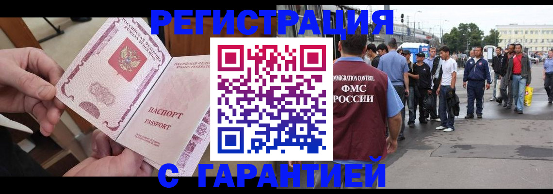временная регистрация для всех в Каспийске