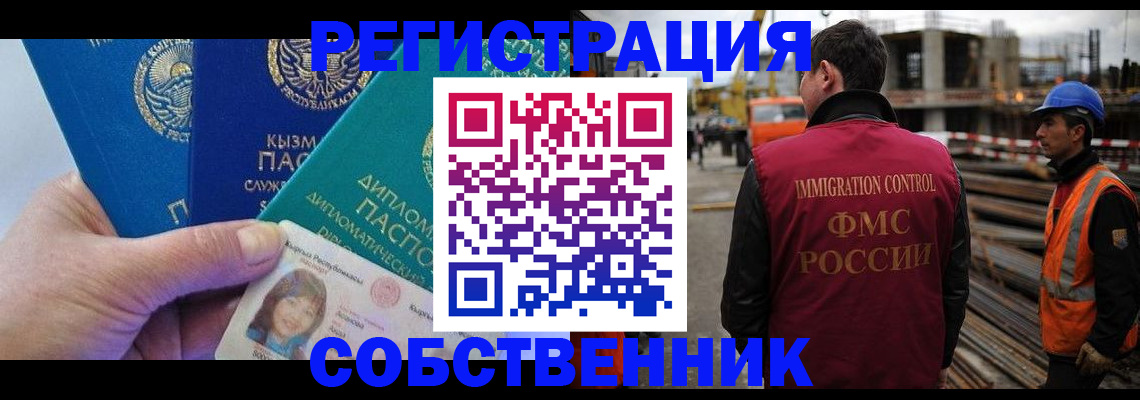 прописка для кредита в Каспийске